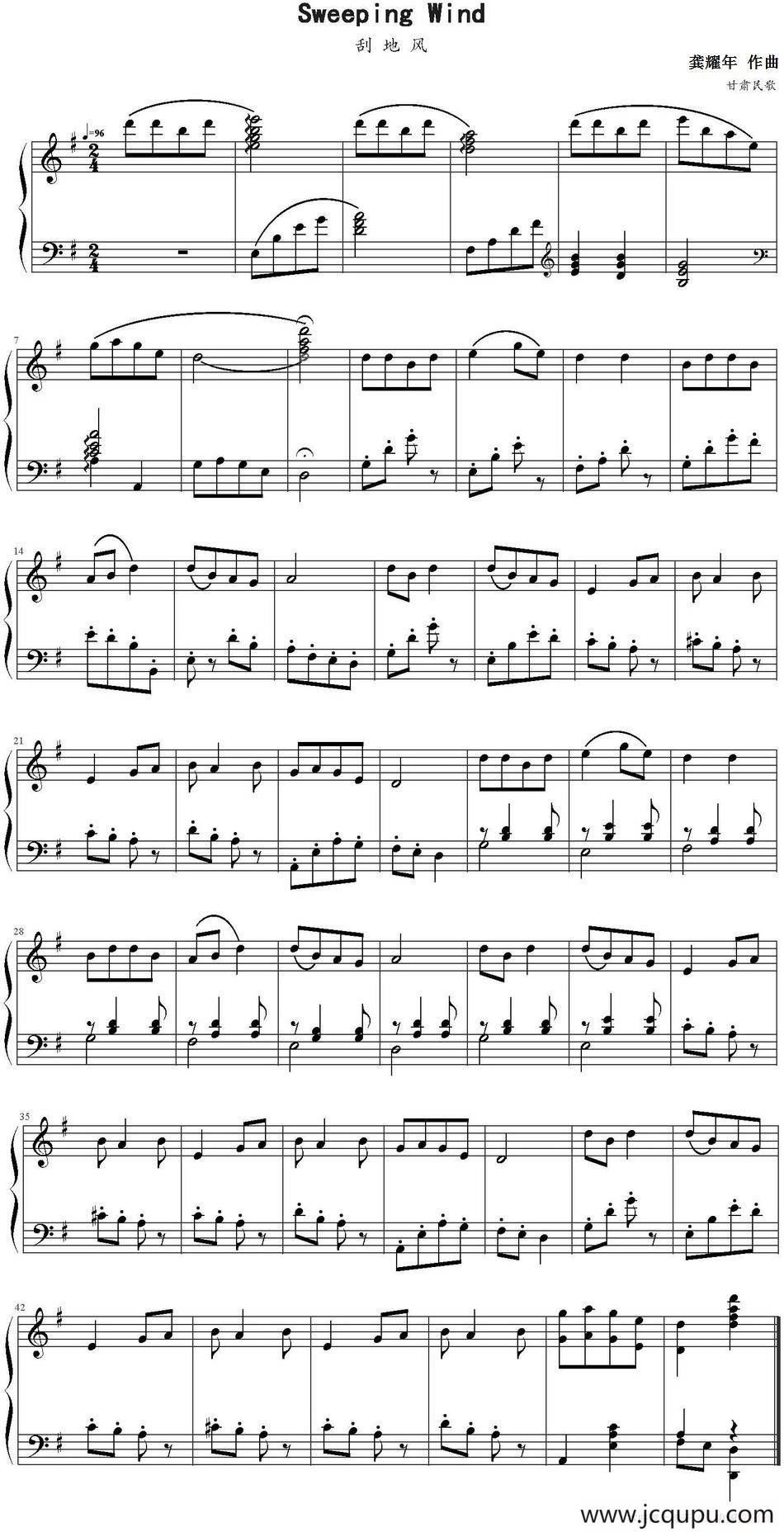 刮地风 简谱