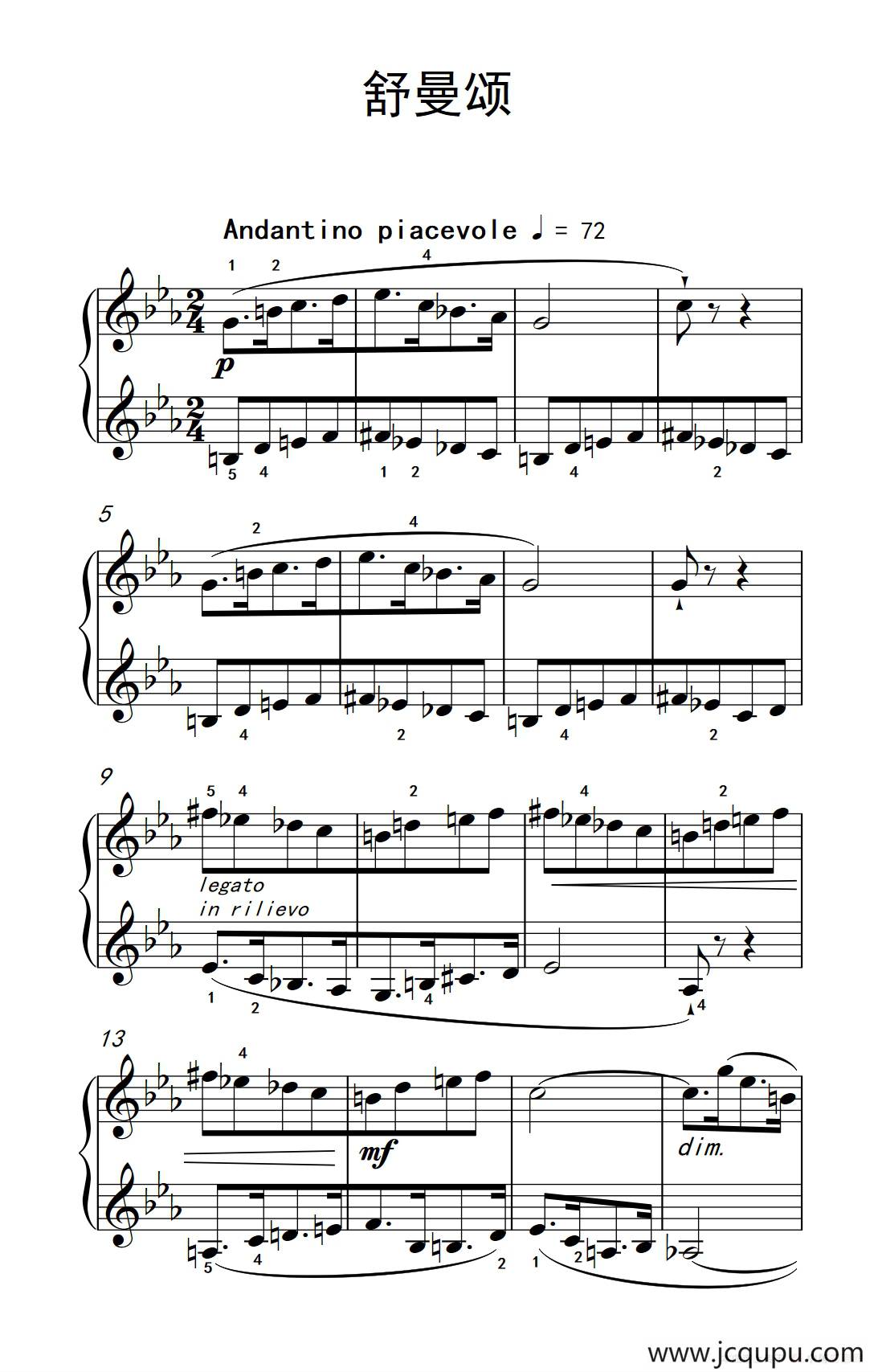 舒曼颂（巴托克 小宇宙 钢琴教程 3）简谱