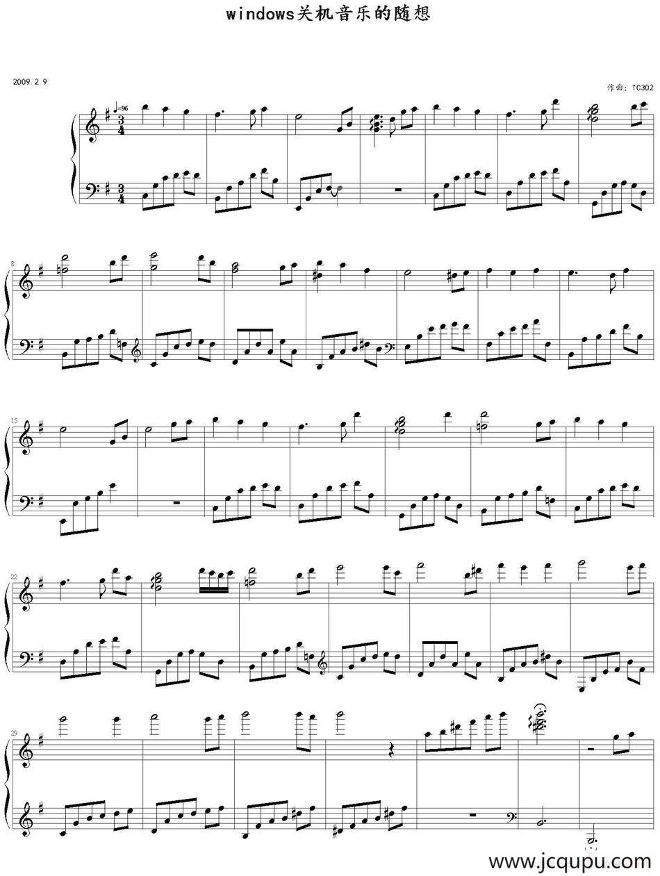 Windows关机音乐随想曲 简谱