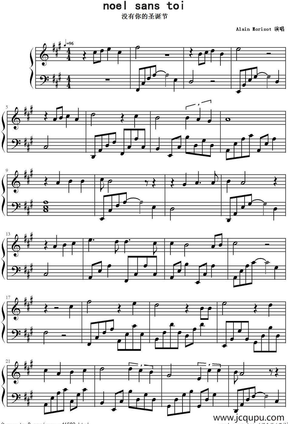 没有你的圣诞节（noel sans toi）简谱