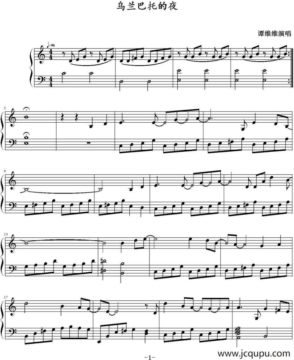 乌兰巴托的夜 简谱