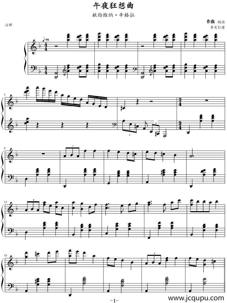 午夜狂想曲 简谱