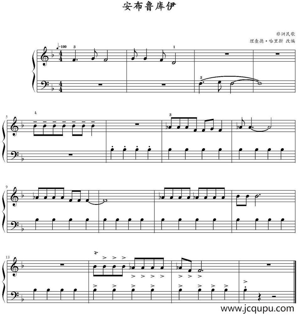 安布鲁库伊（非洲民歌）简谱