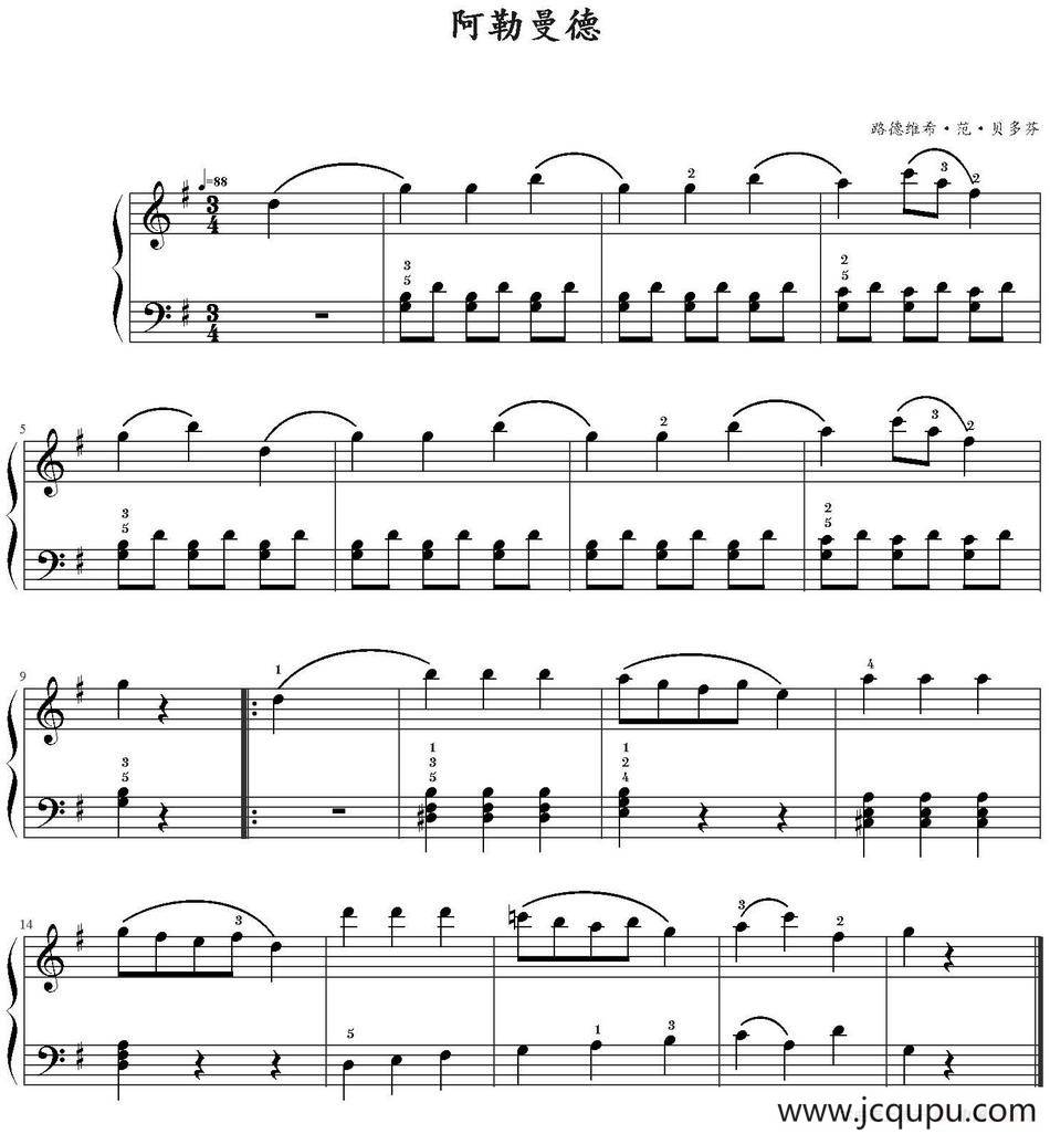 阿勒曼德 简谱