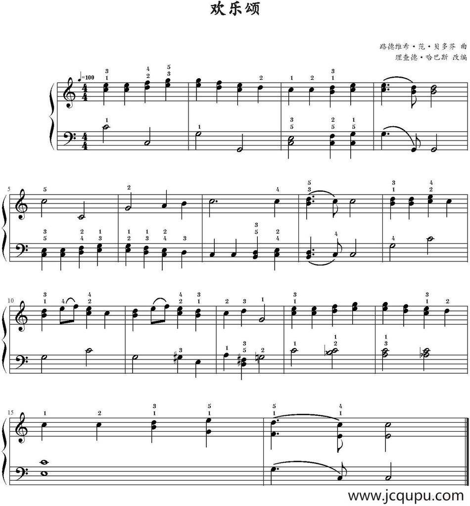 欢乐颂 （理查德·哈巴斯改编版）简谱