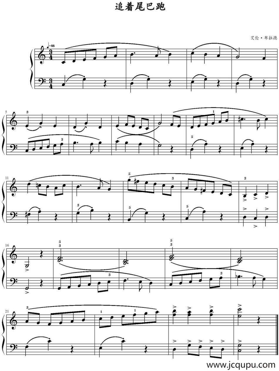 追着尾巴跑 简谱