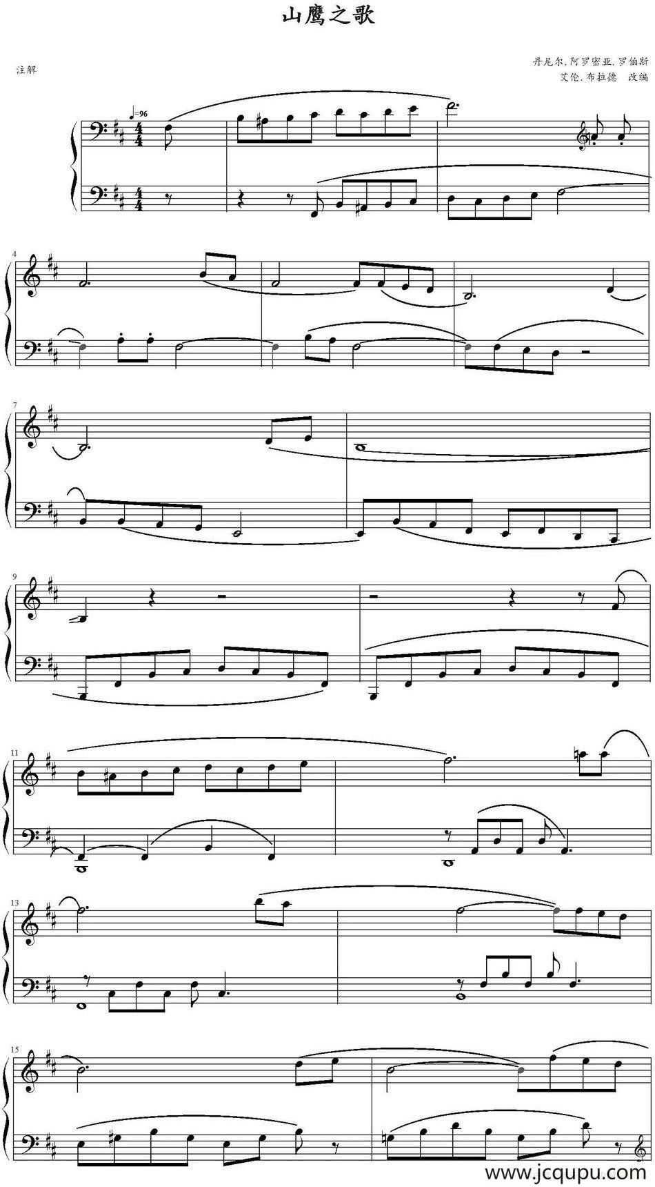 山鹰之歌 简谱