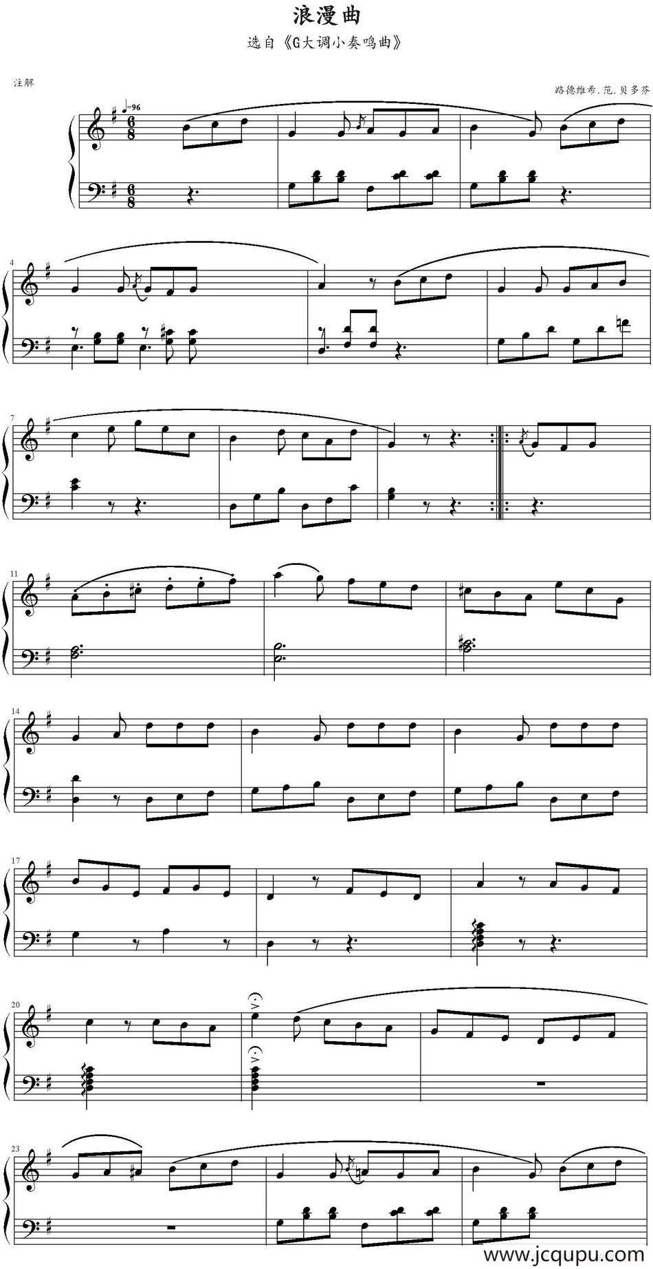 浪漫曲（选自《G大调小奏鸣曲》）简谱