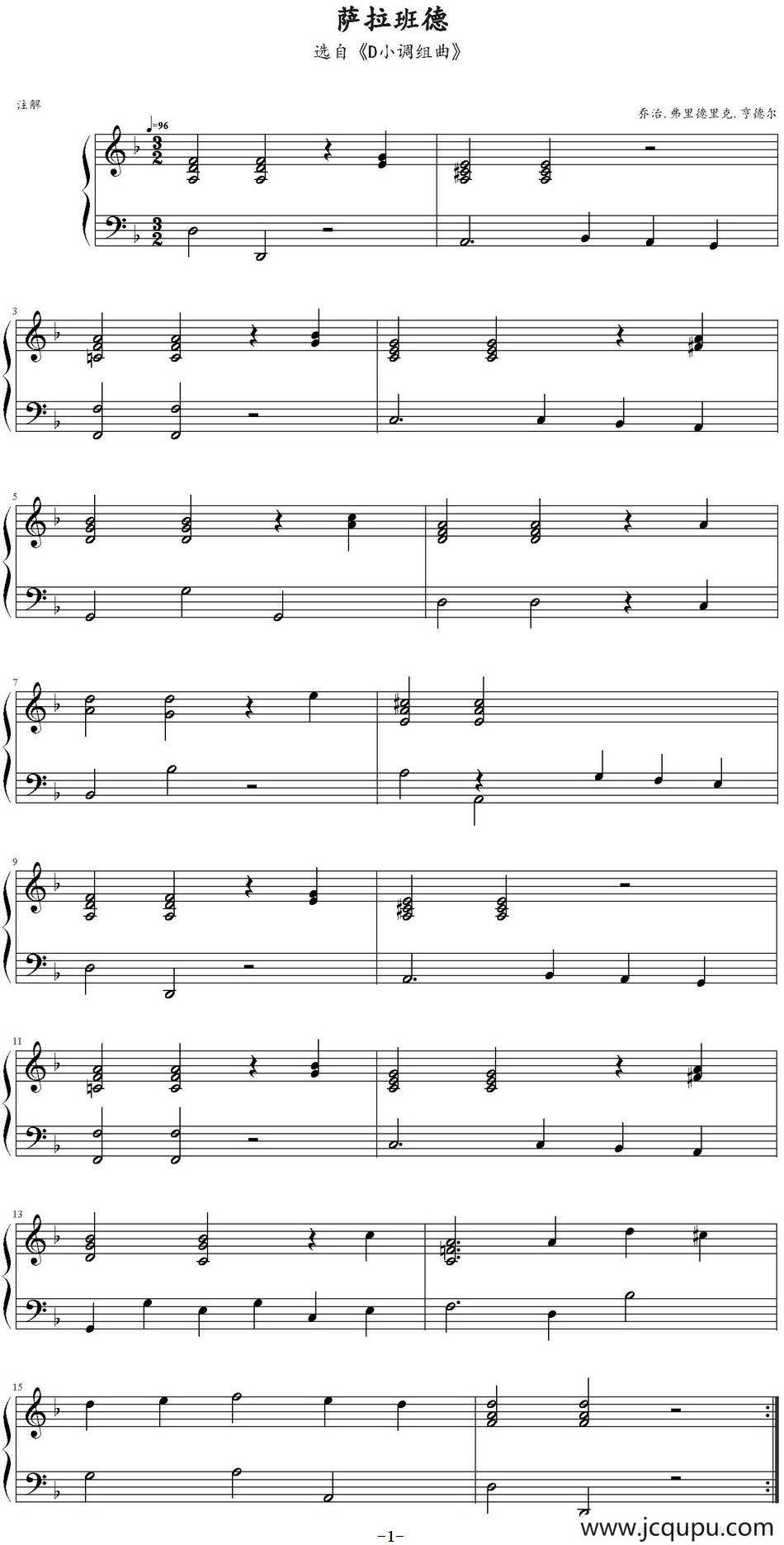 萨拉班德（选自《D小调组曲》）简谱
