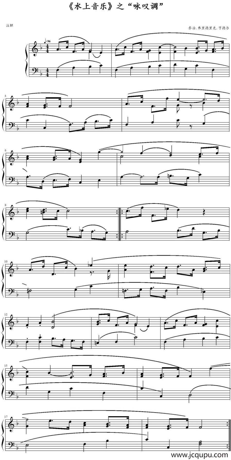 《水上音乐》之“咏叹调” 简谱