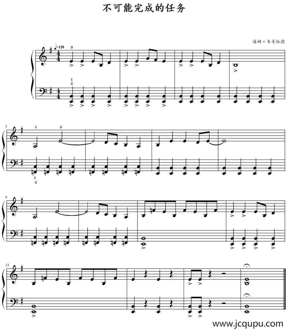 不可能完成的任务 简谱