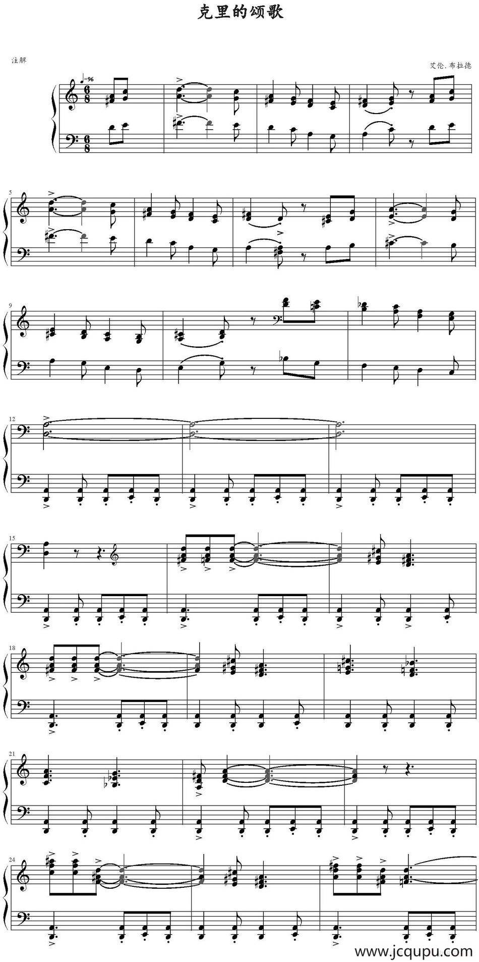 克里的颂歌 简谱