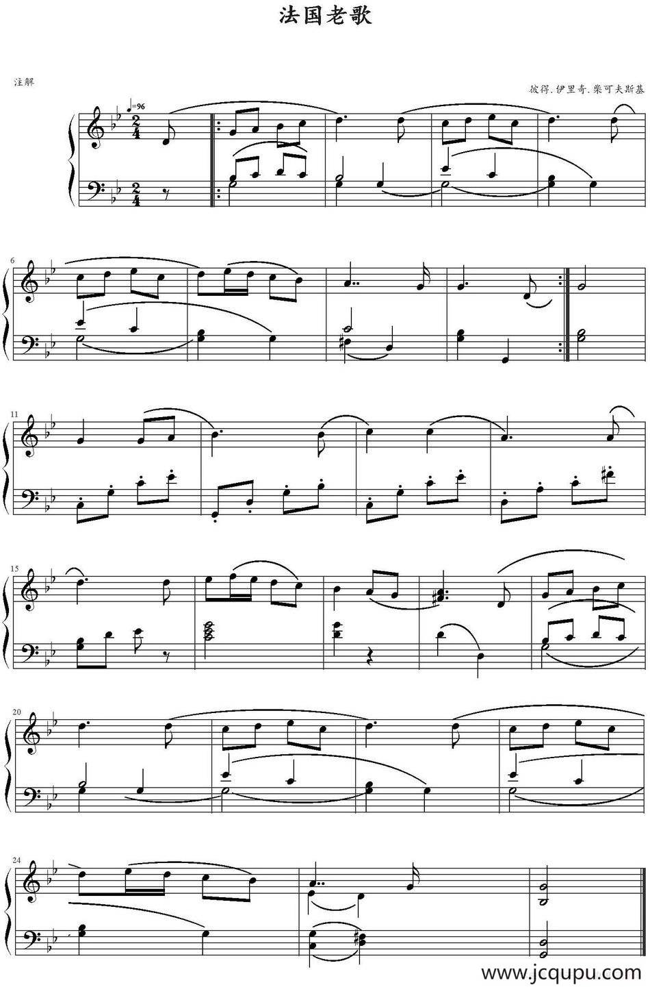 法国老歌 简谱