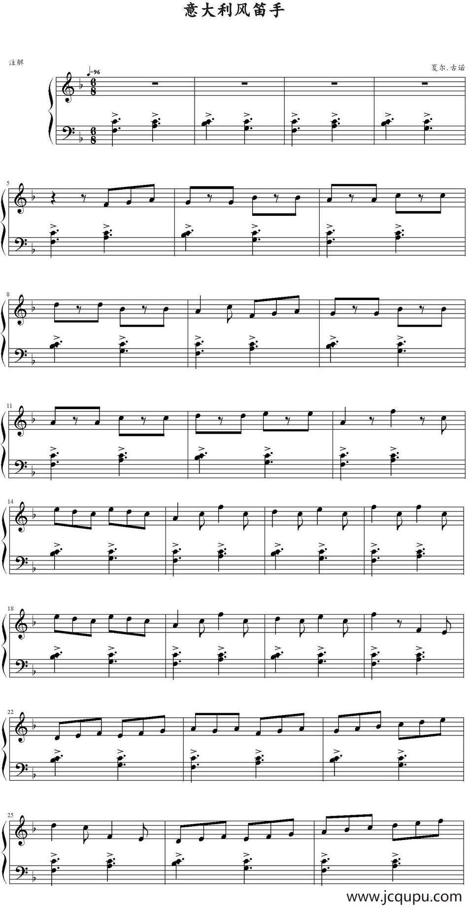 意大利风笛手 简谱