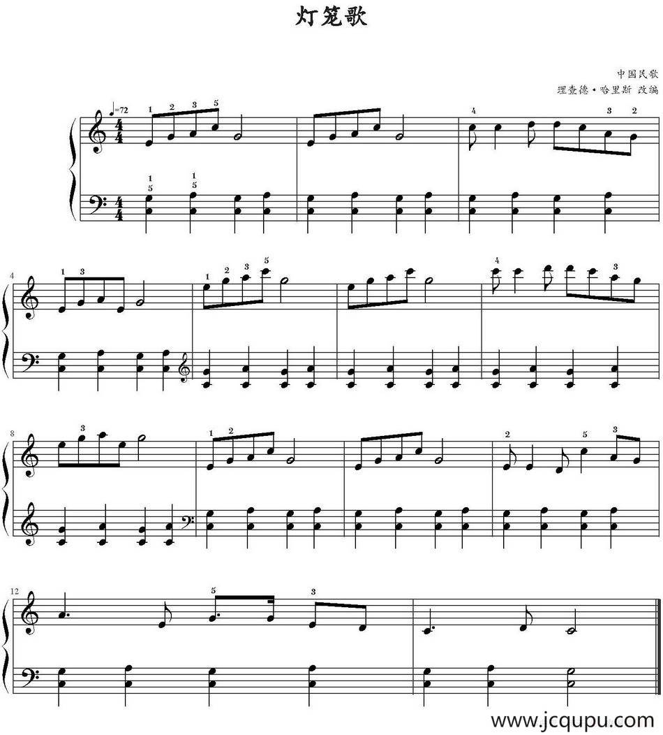 灯笼歌 简谱