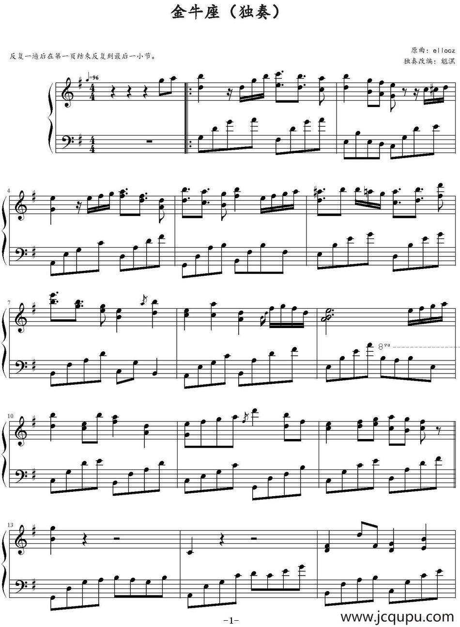 金牛座 简谱