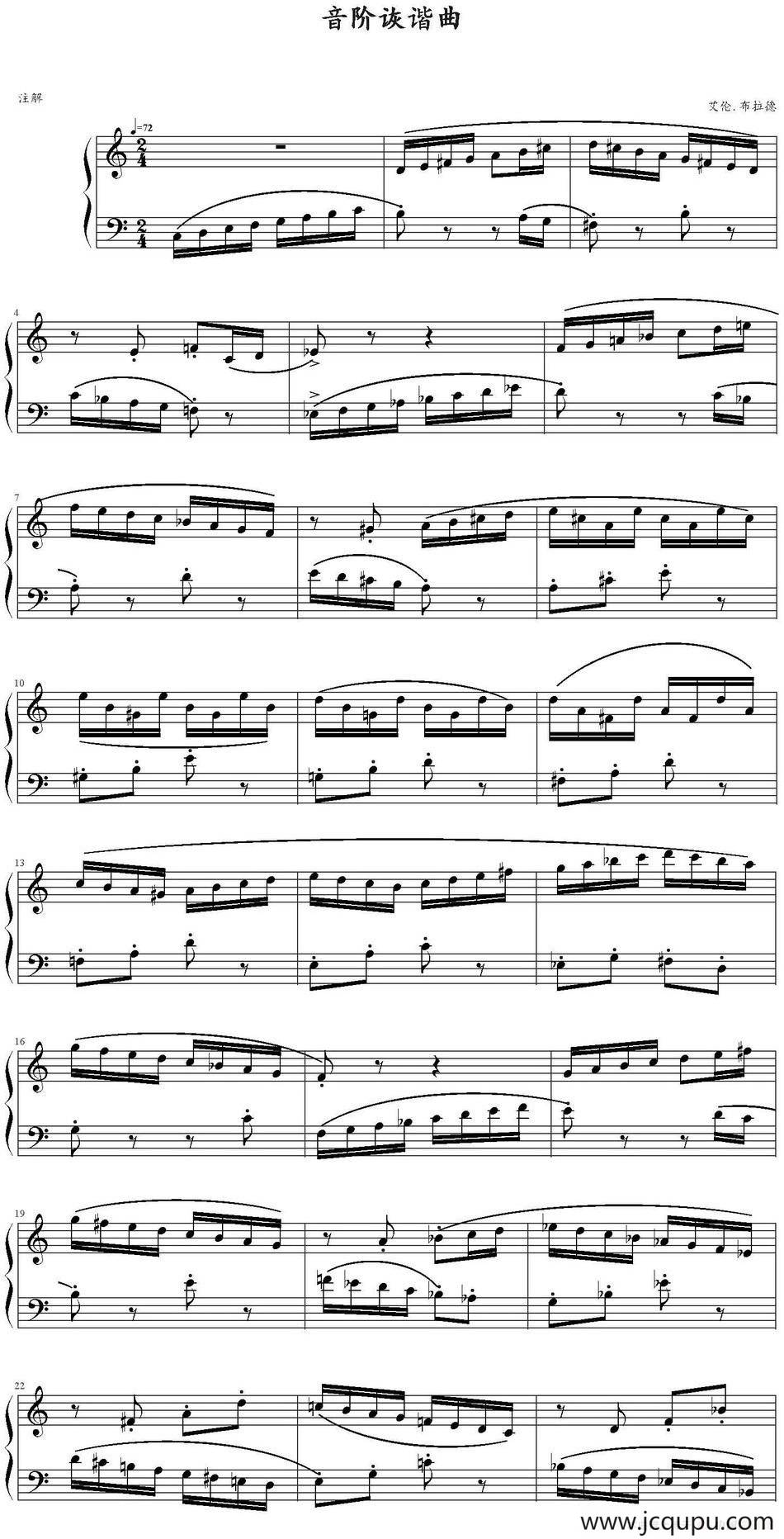 音阶诙谐曲 简谱