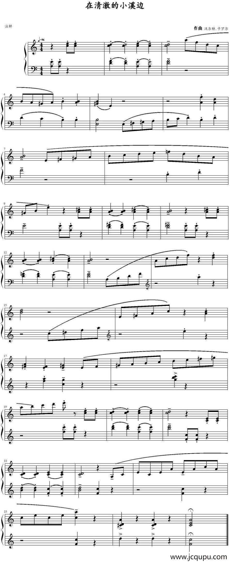 在清澈的小溪边 简谱