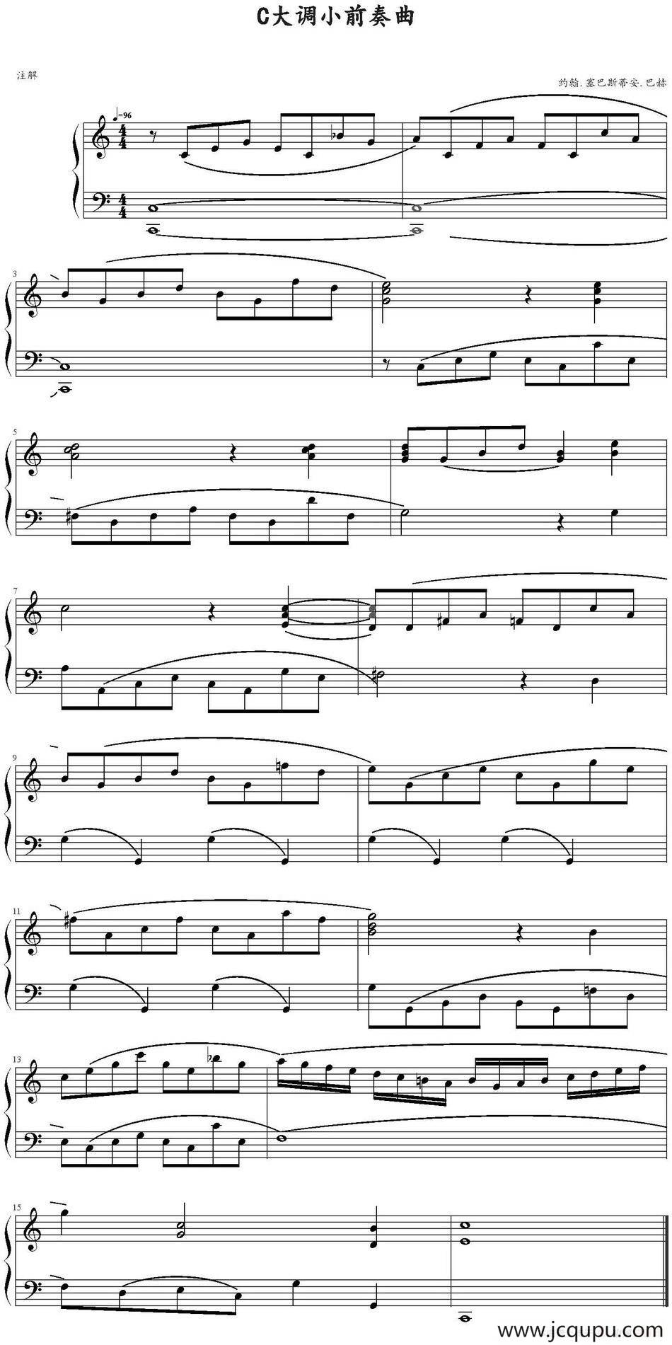 C大调小前奏曲 简谱