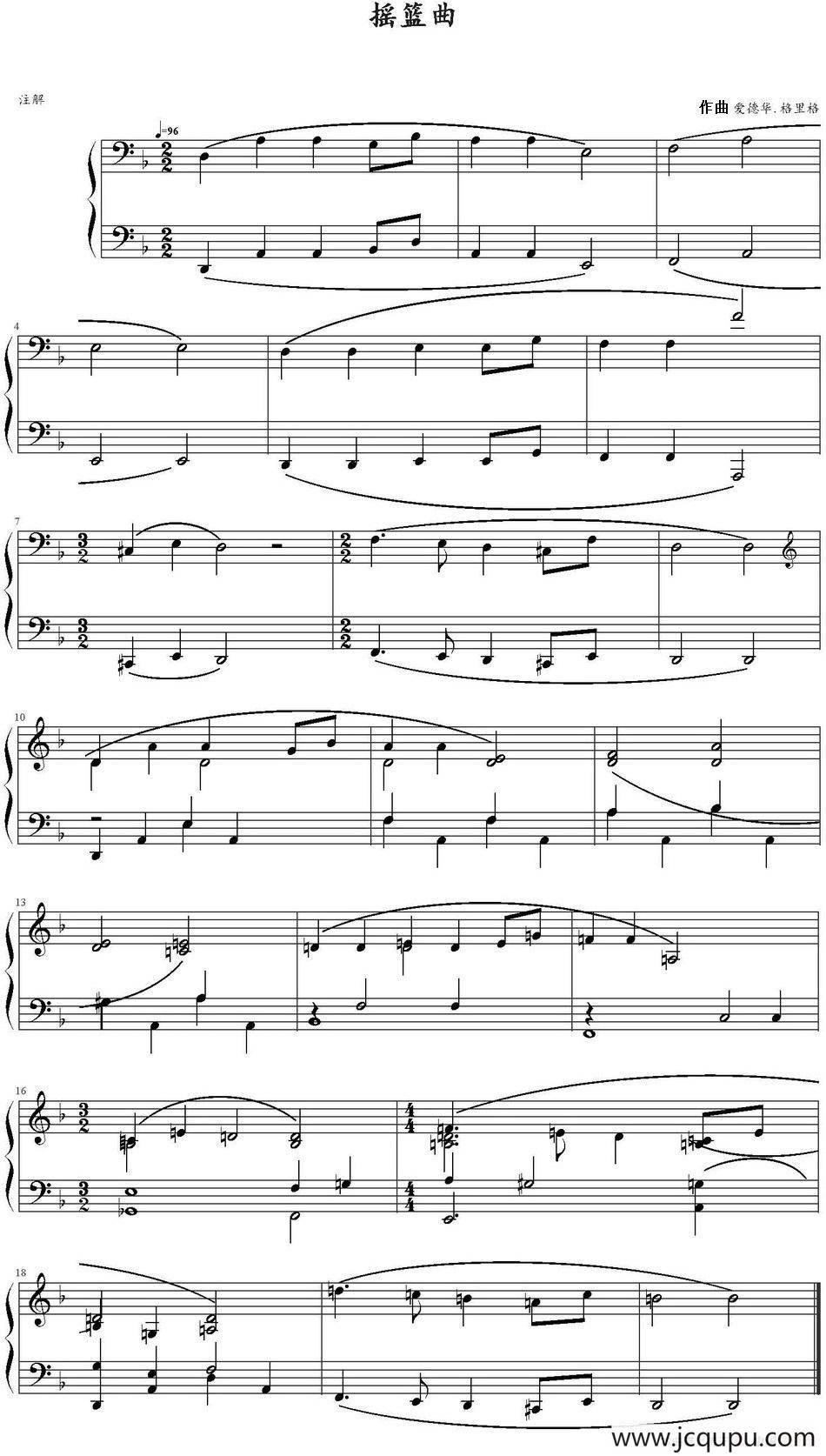 摇篮曲 （爱德华·格里格作曲版）简谱