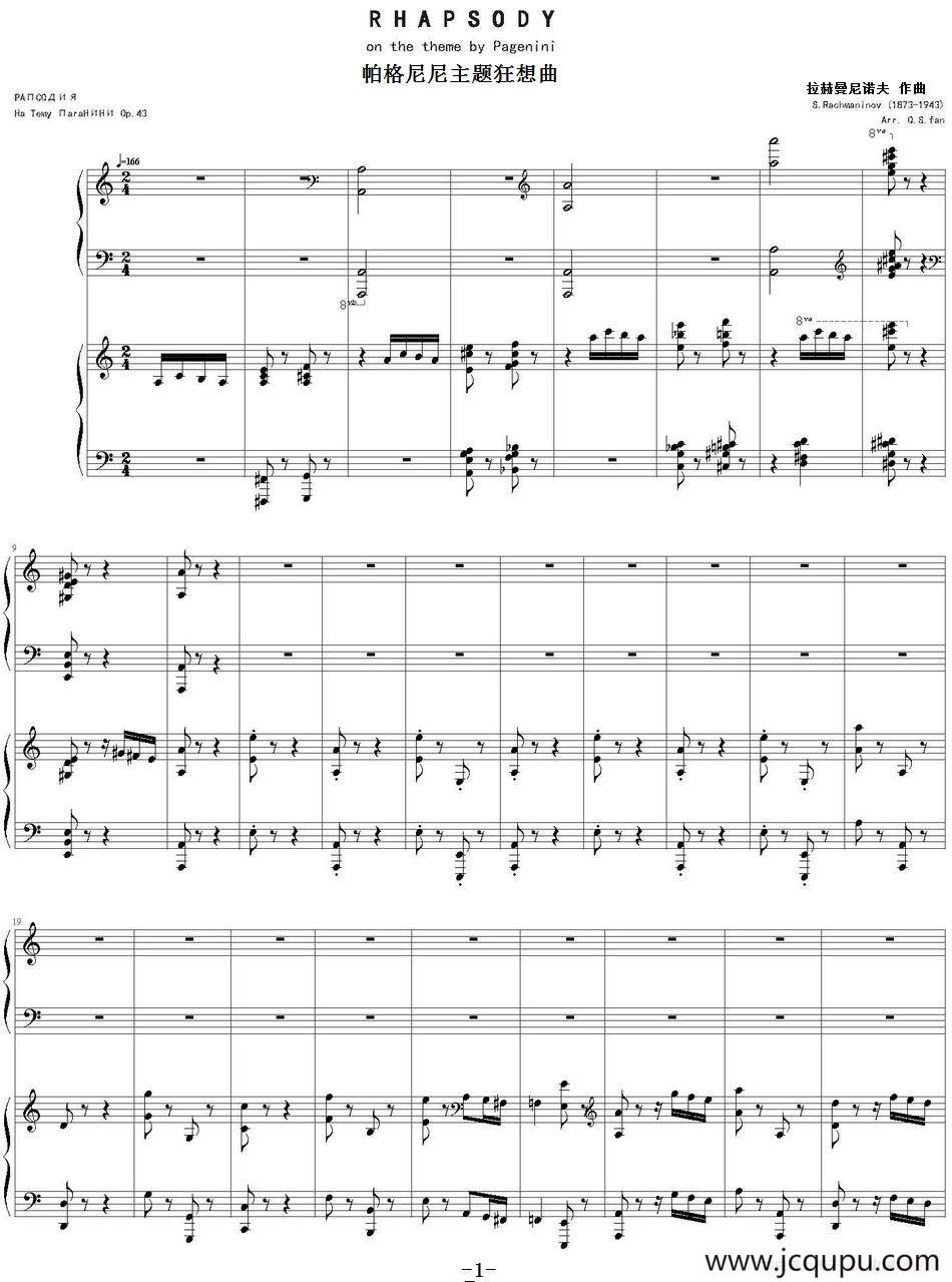 帕格尼尼主题狂想曲（Rhapsody on the theme by pagenini）简谱