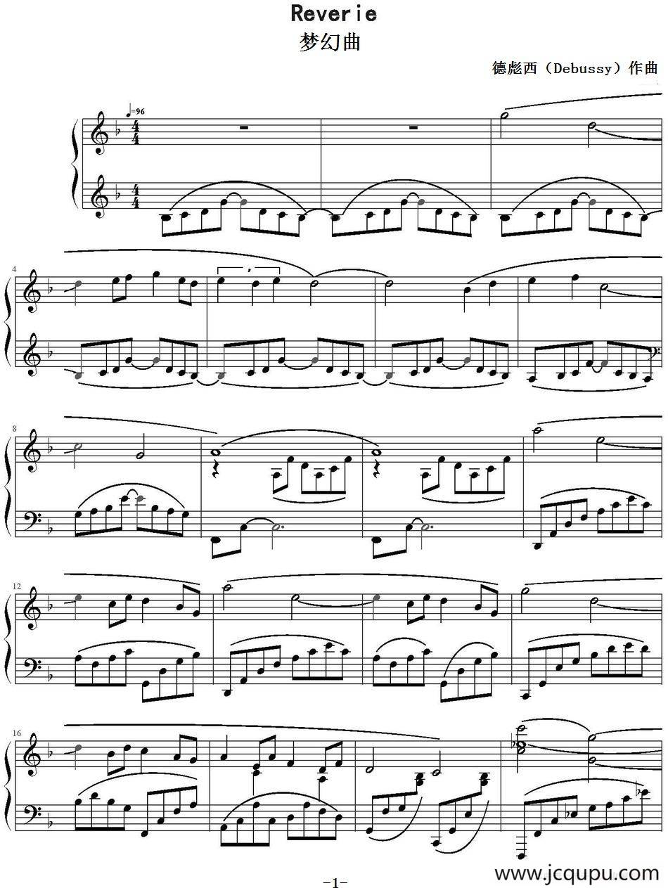 梦幻曲（Reverie）简谱