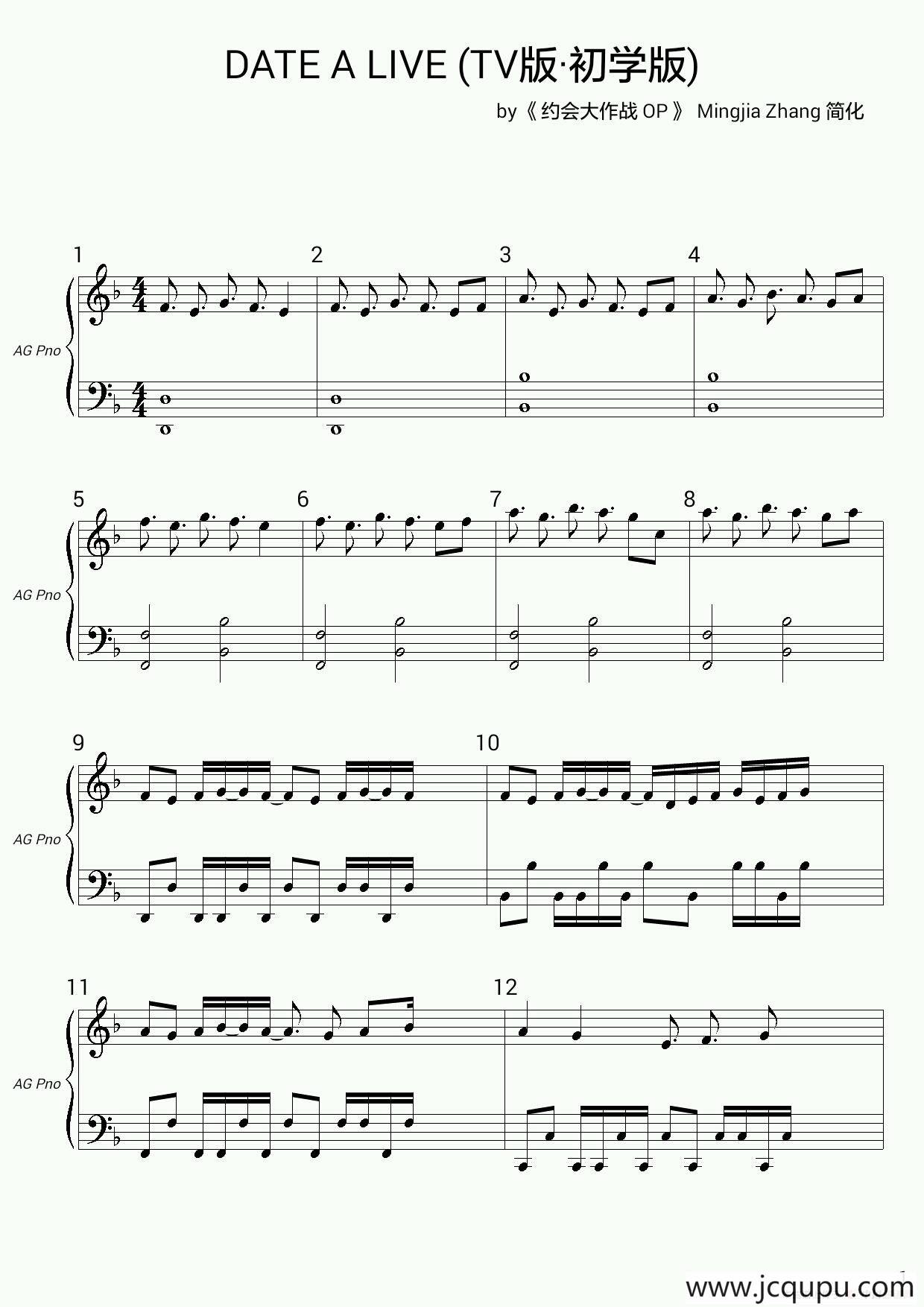 DATE A LIVE 约会大作战OP（TV版·初学版）简谱