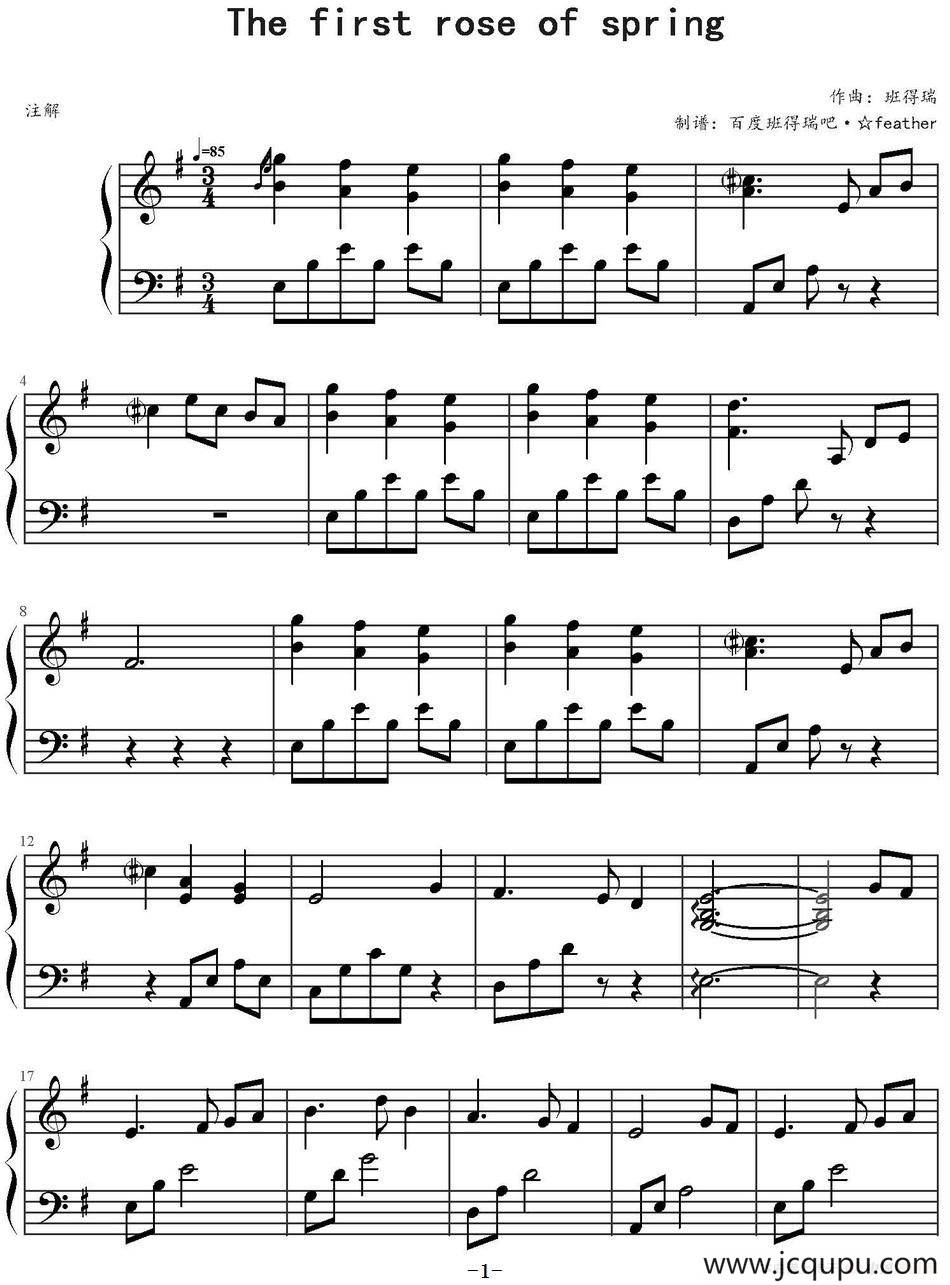 春天第一朵玫瑰 简谱