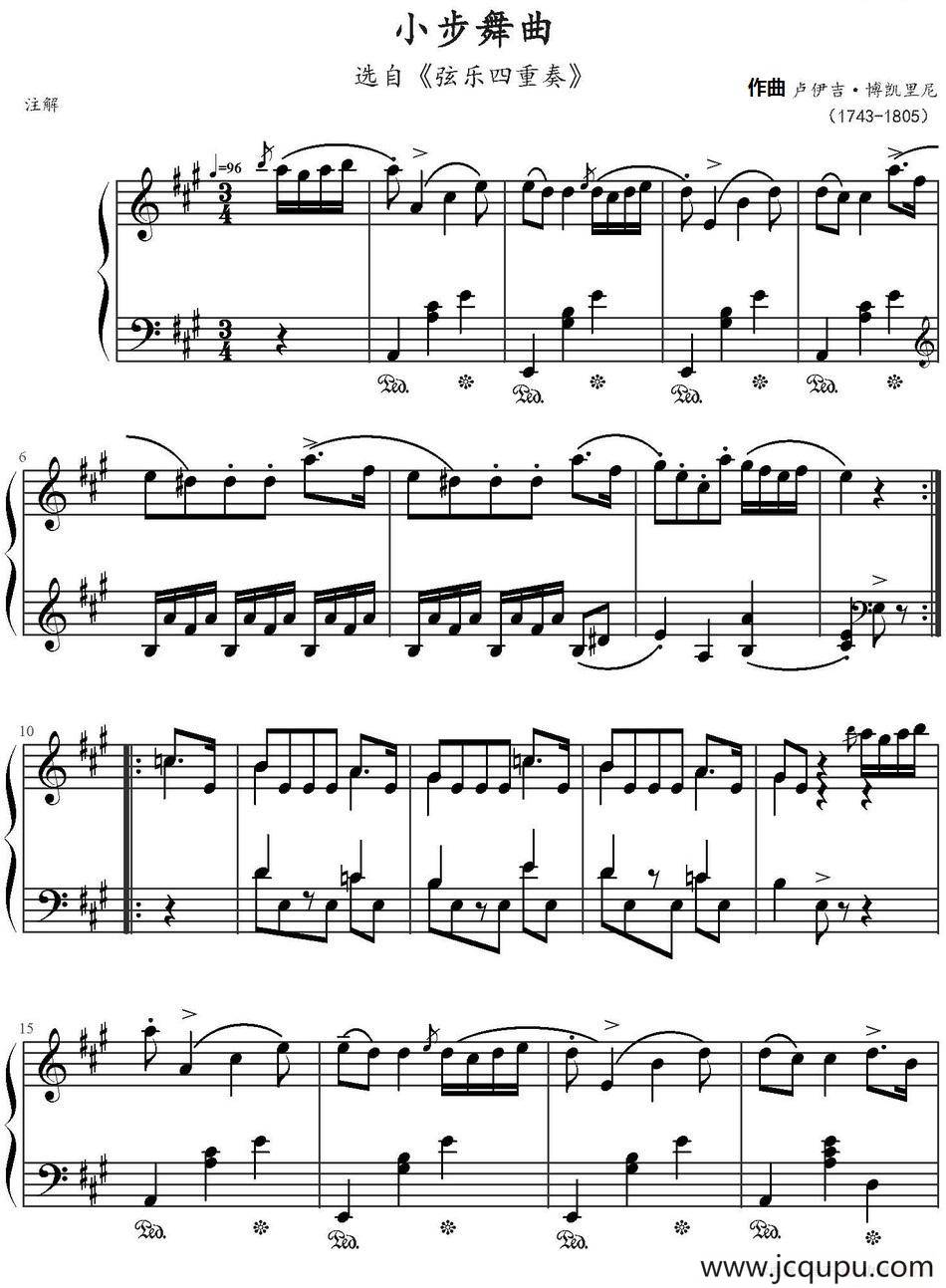 小步舞曲（选自《弦乐四重奏》）简谱