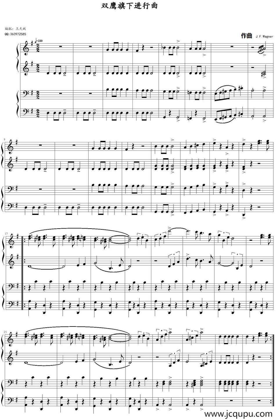 双鹰旗下进行曲（四手联弹）简谱