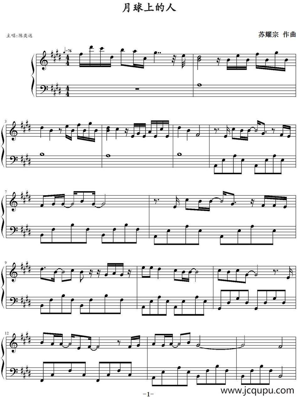 月球上的人 简谱
