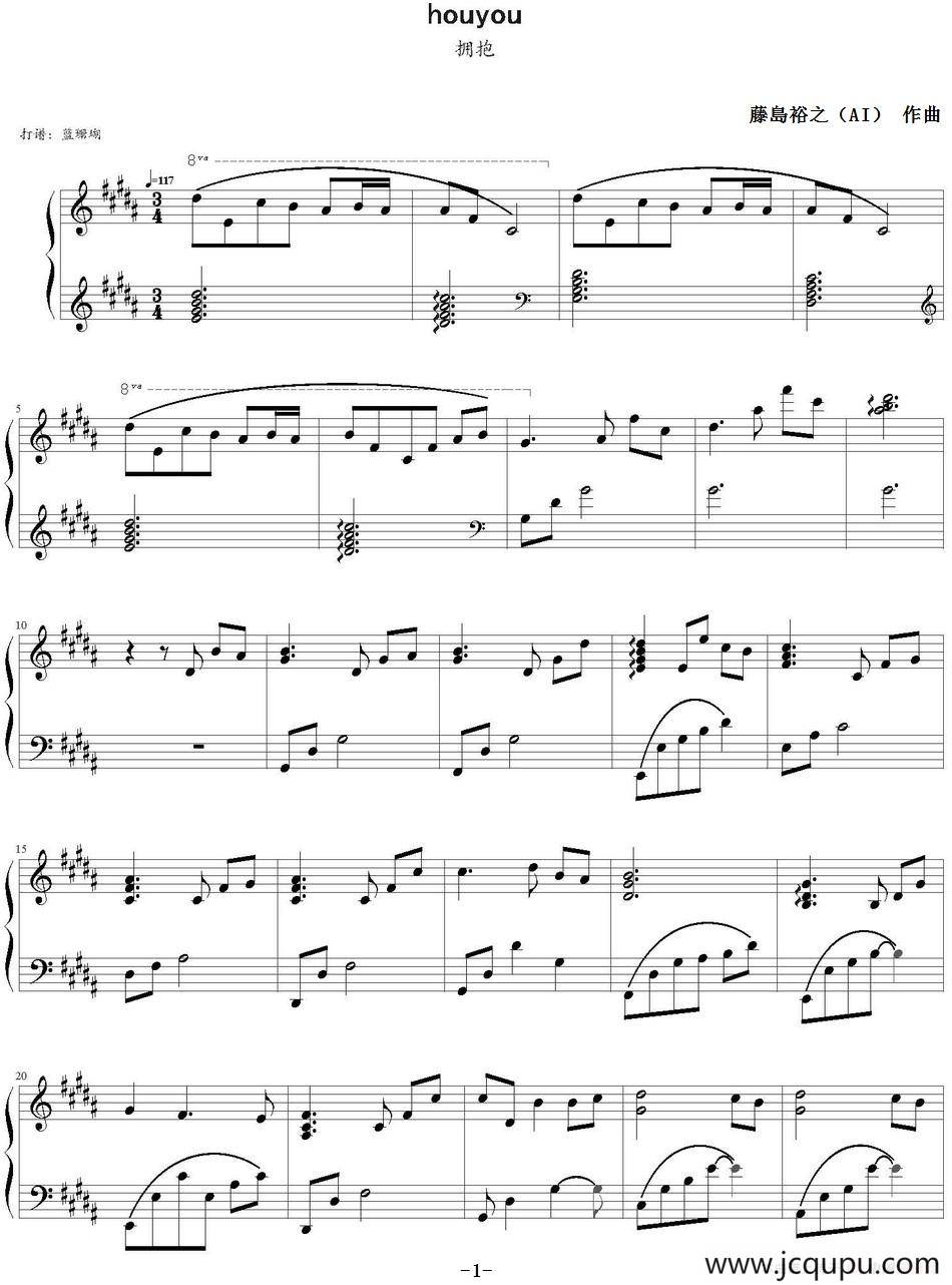 拥抱（houyou）简谱