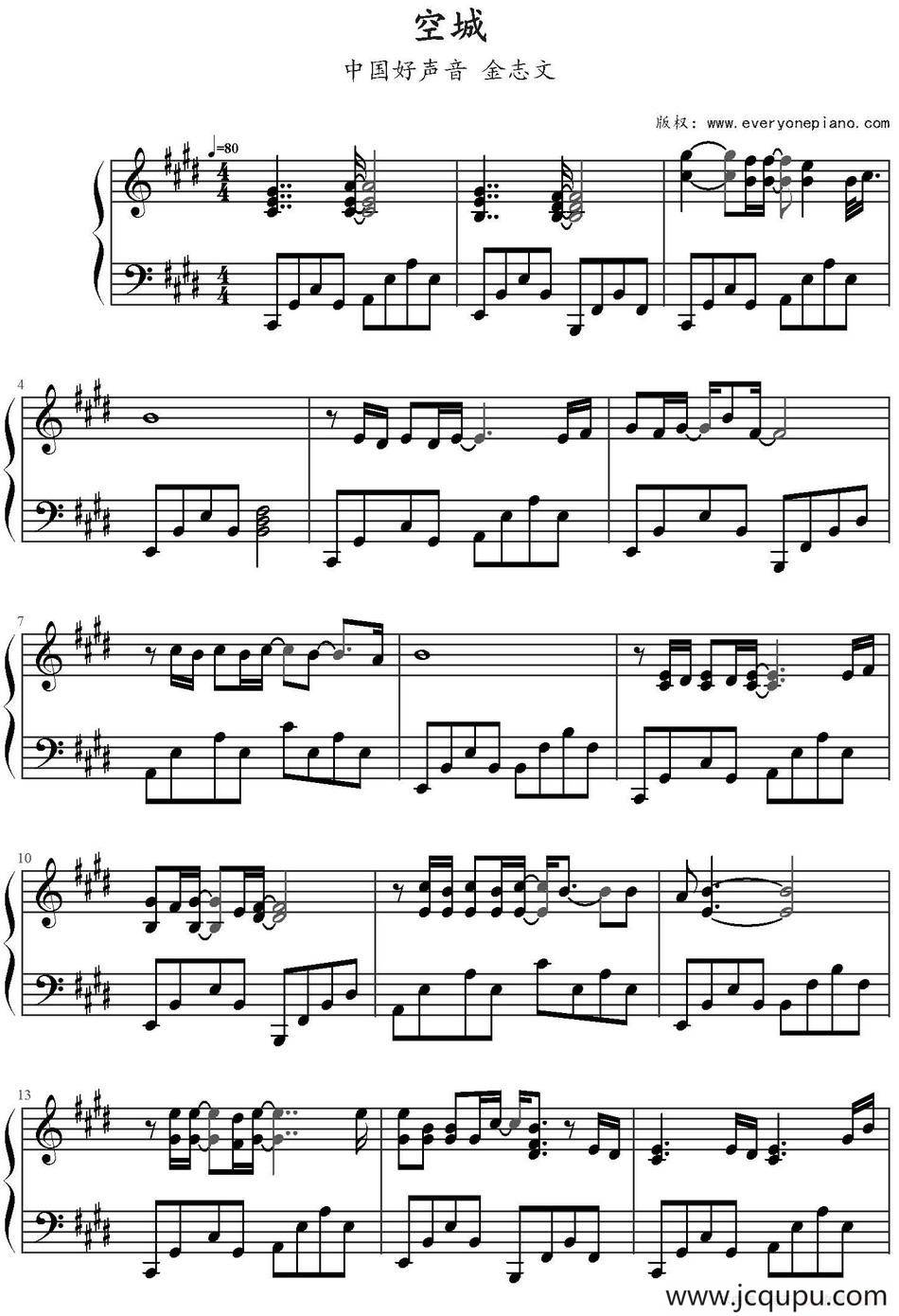 空城（中国好声音金志文演唱版）简谱