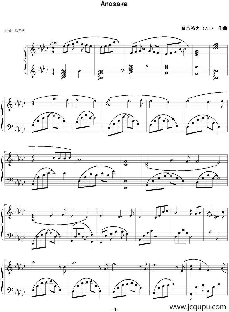 Anosaka 简谱