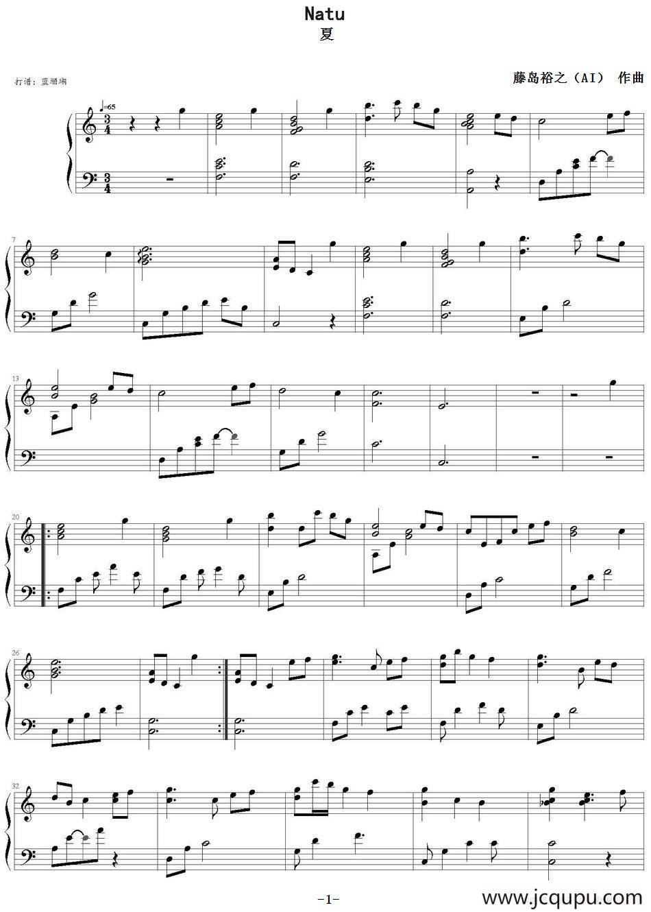 夏（Natu）简谱