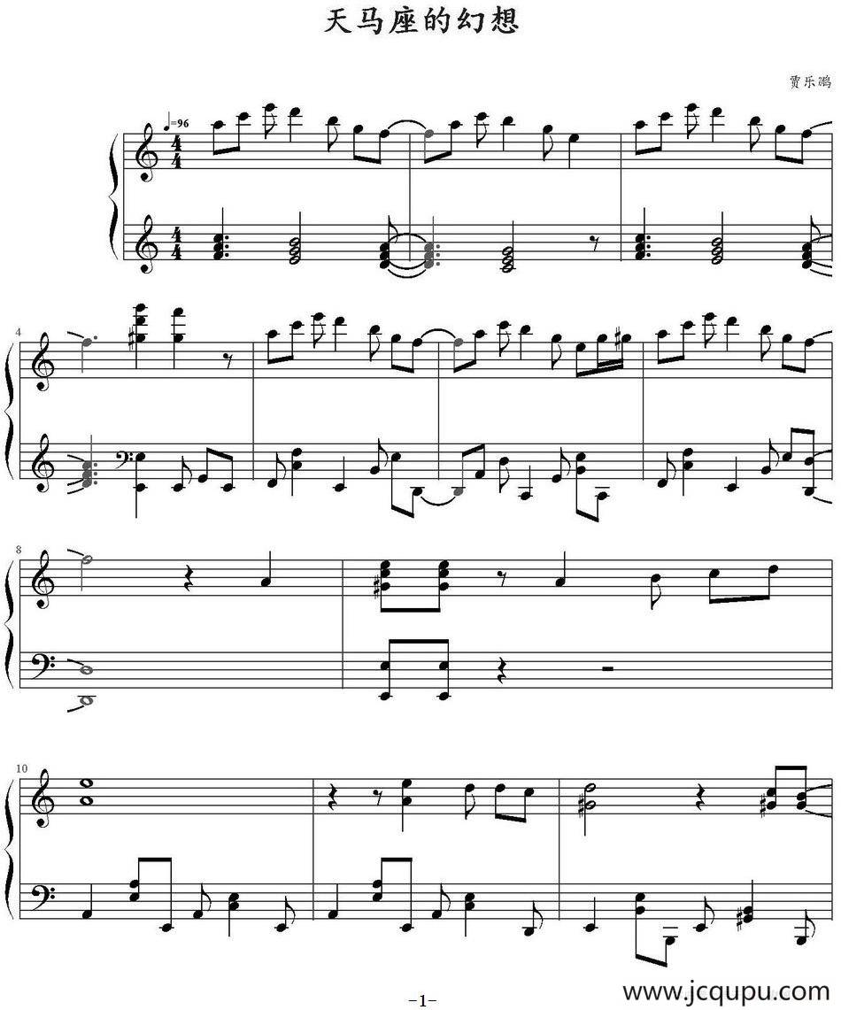 天马座的幻想 简谱