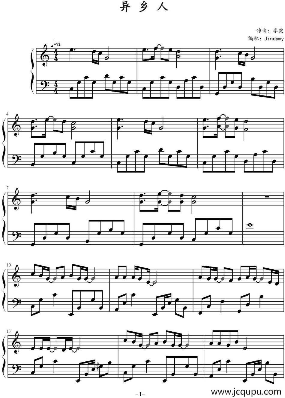 异乡人（Jindamy编配版）简谱
