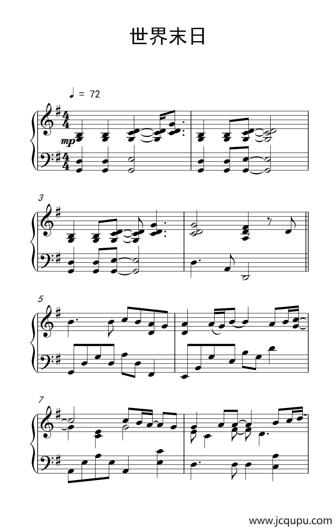 世界末日简谱