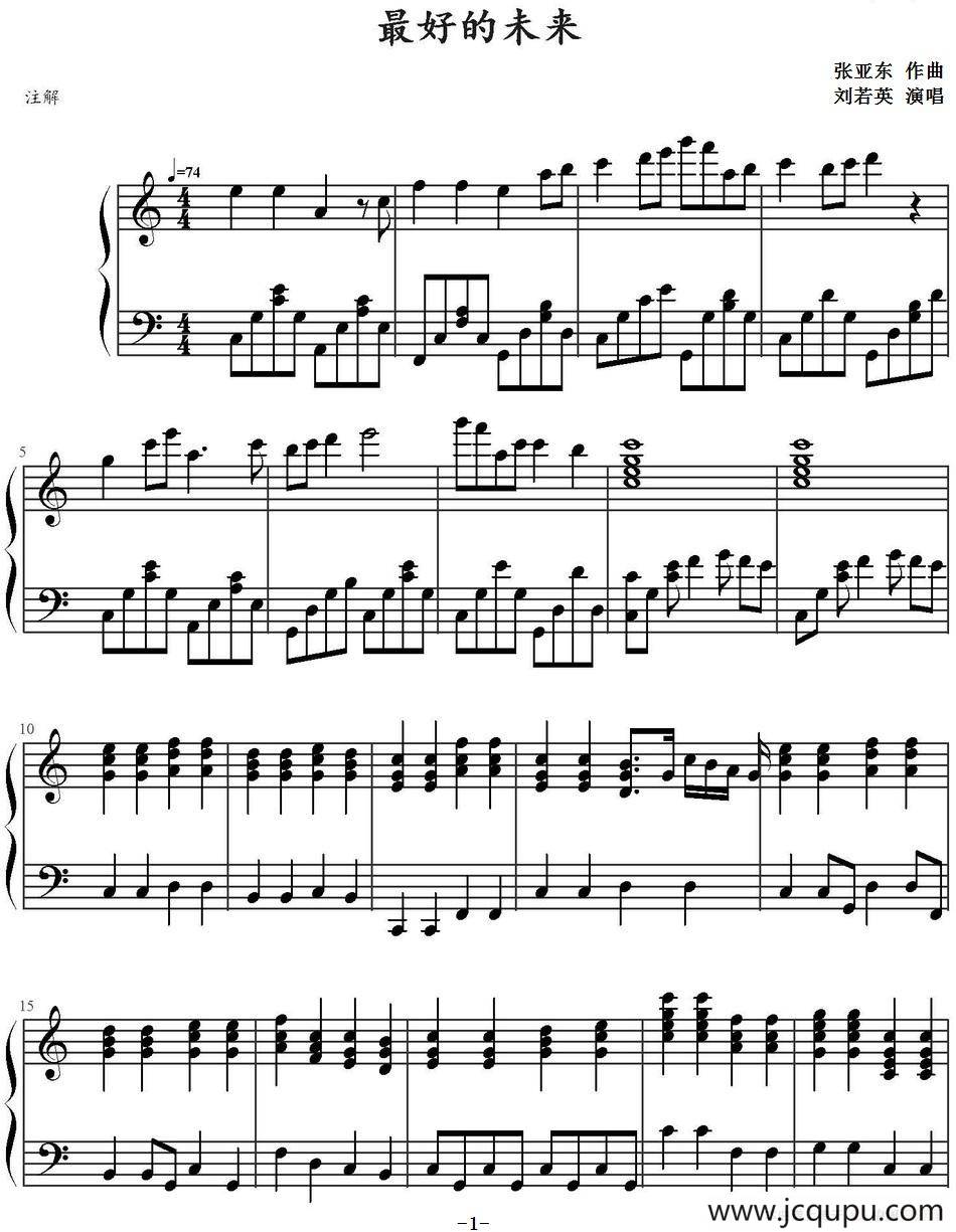 最好的未来 简谱