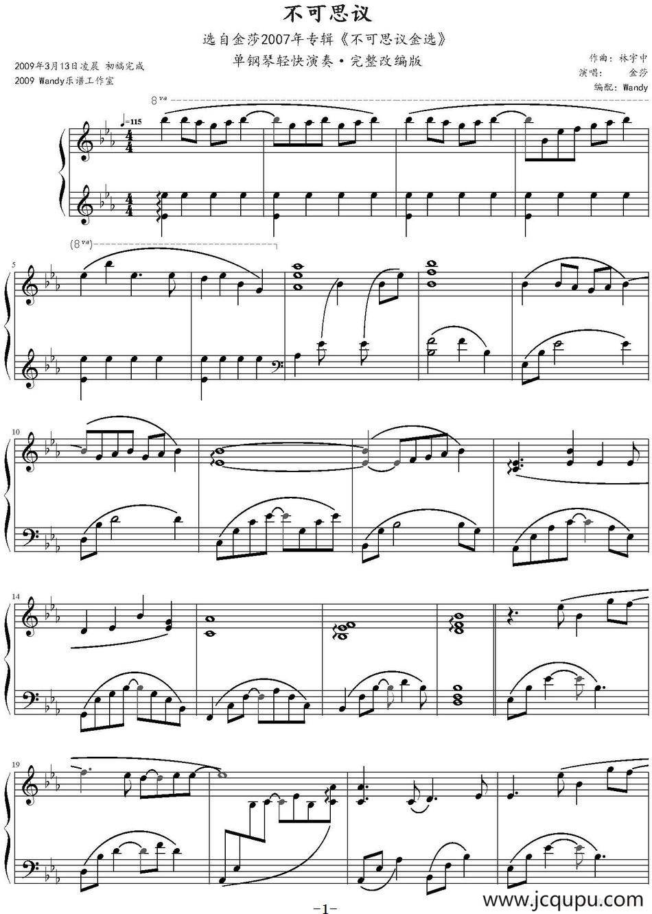 不可思议（选自金莎2007年专辑《不可思议金选》）简谱