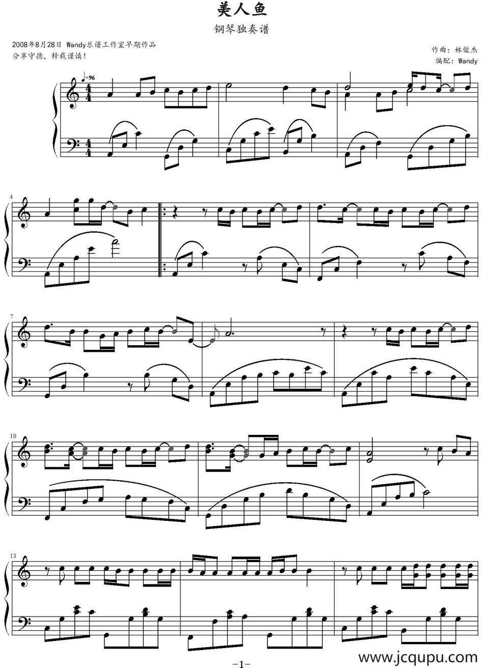 美人鱼 简谱
