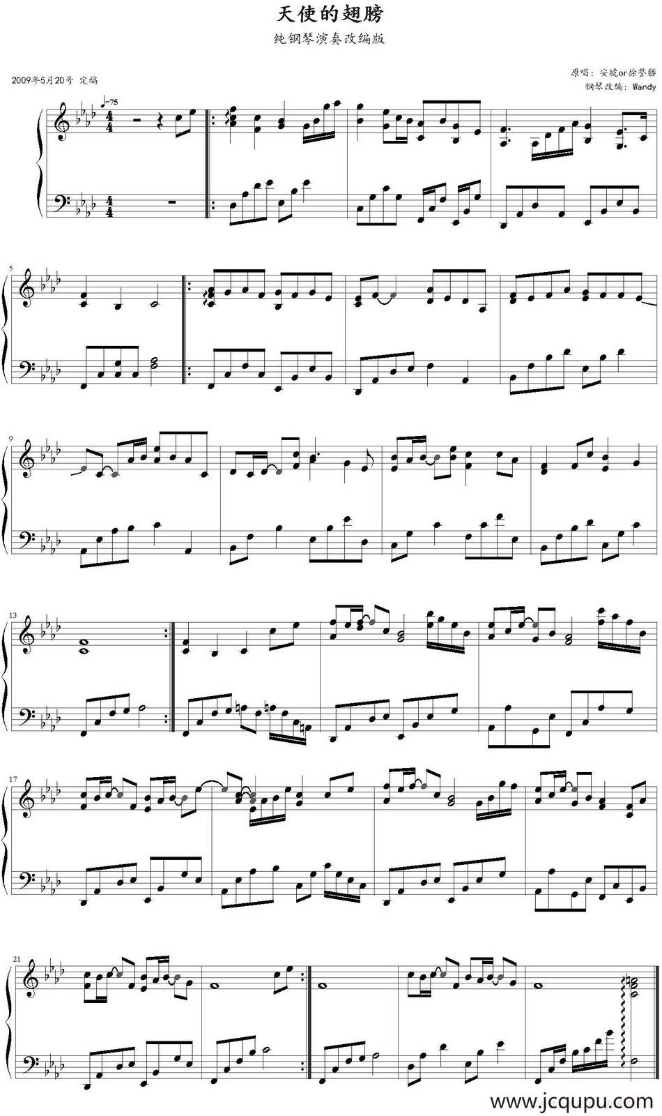 天使的翅膀（Wandy改编版）简谱
