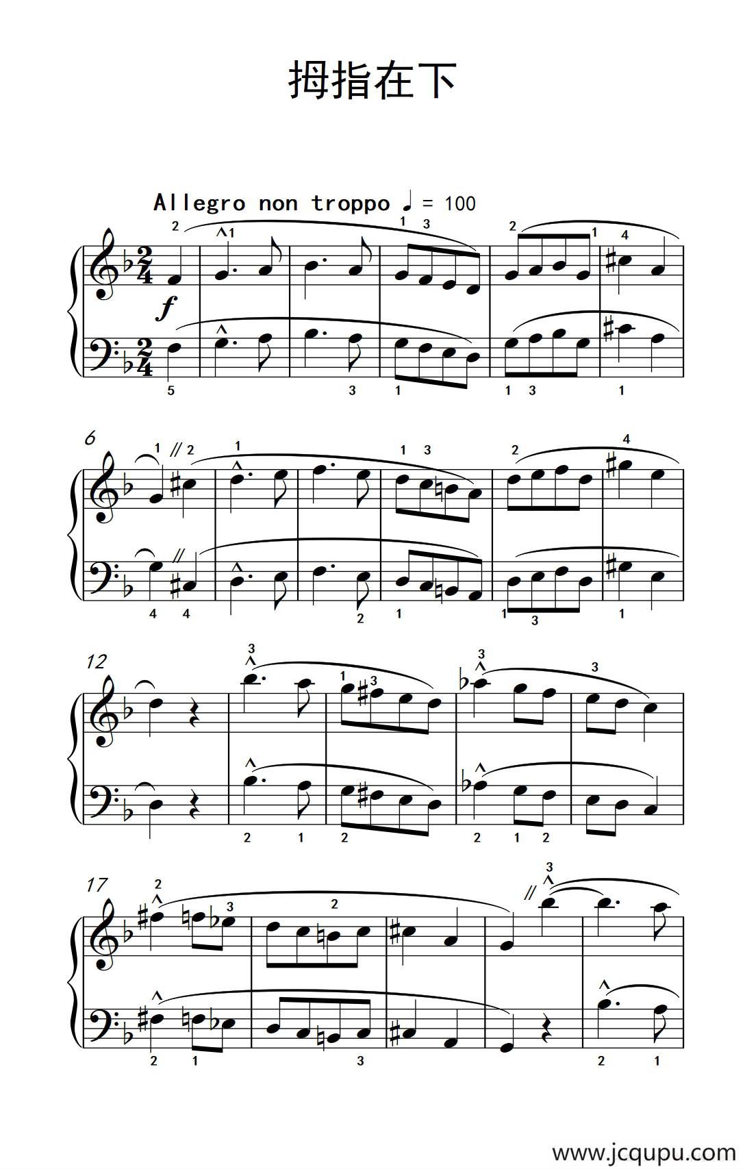 拇指在下（巴托克 小宇宙 钢琴教程 4）简谱
