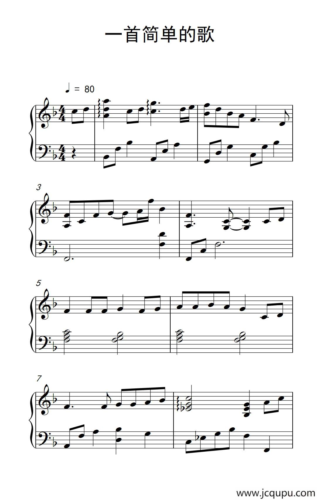 一首简单的歌（《弹吧音教》制谱版）简谱