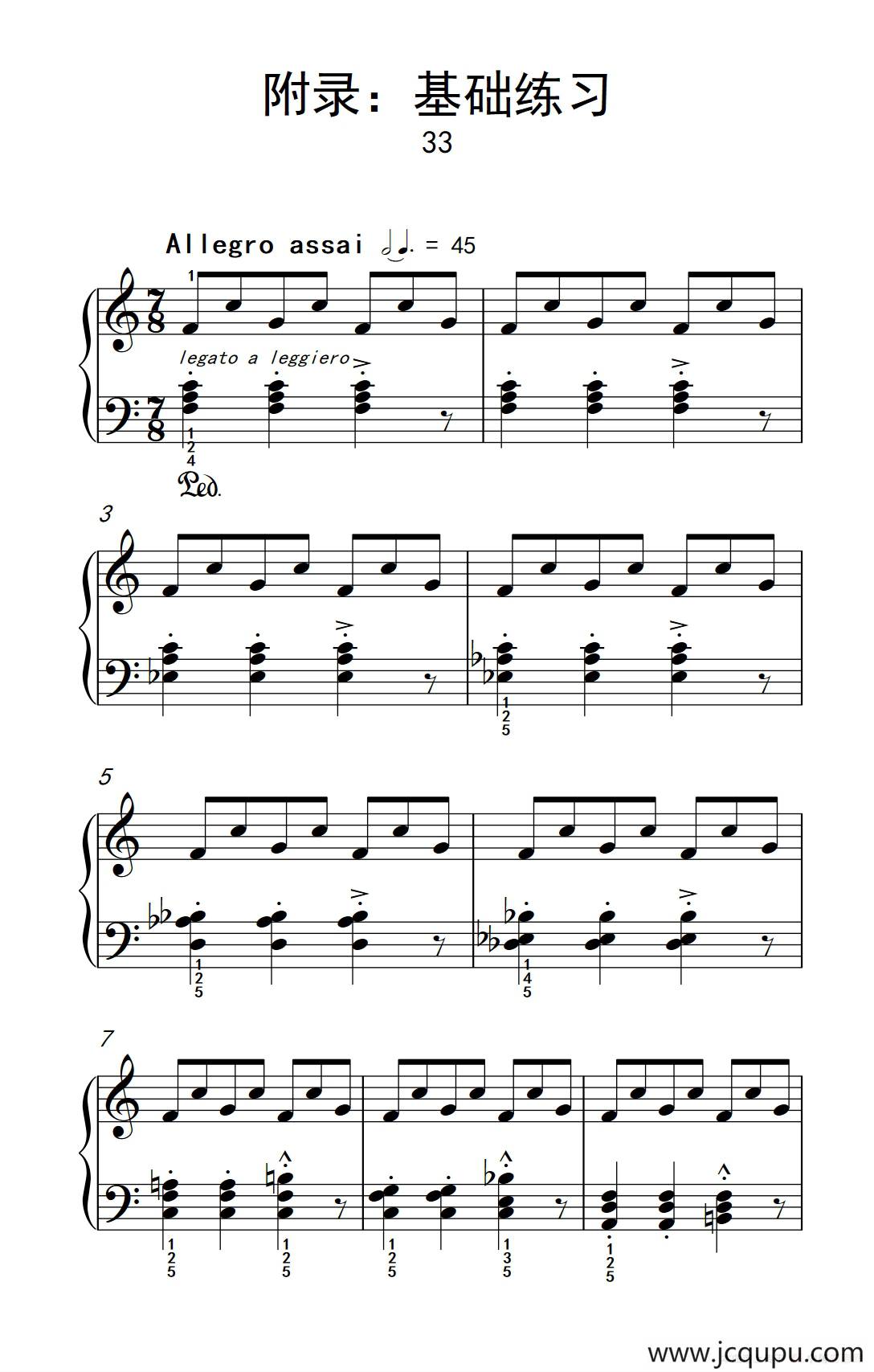 附录：基础练习 33（巴托克 小宇宙 钢琴教程 4）简谱