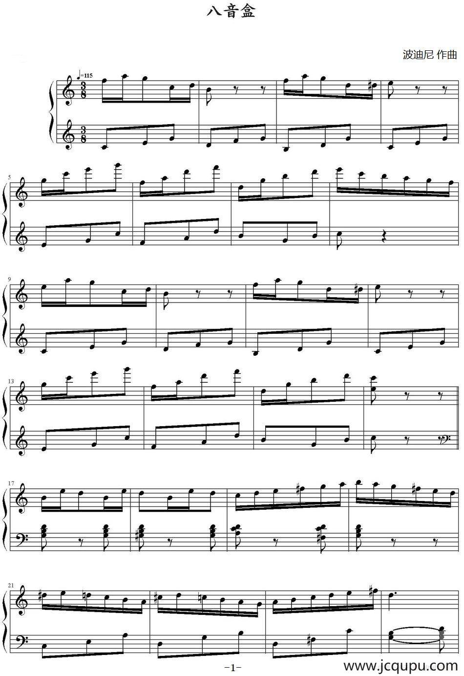 八音盒（波迪尼作曲版）简谱