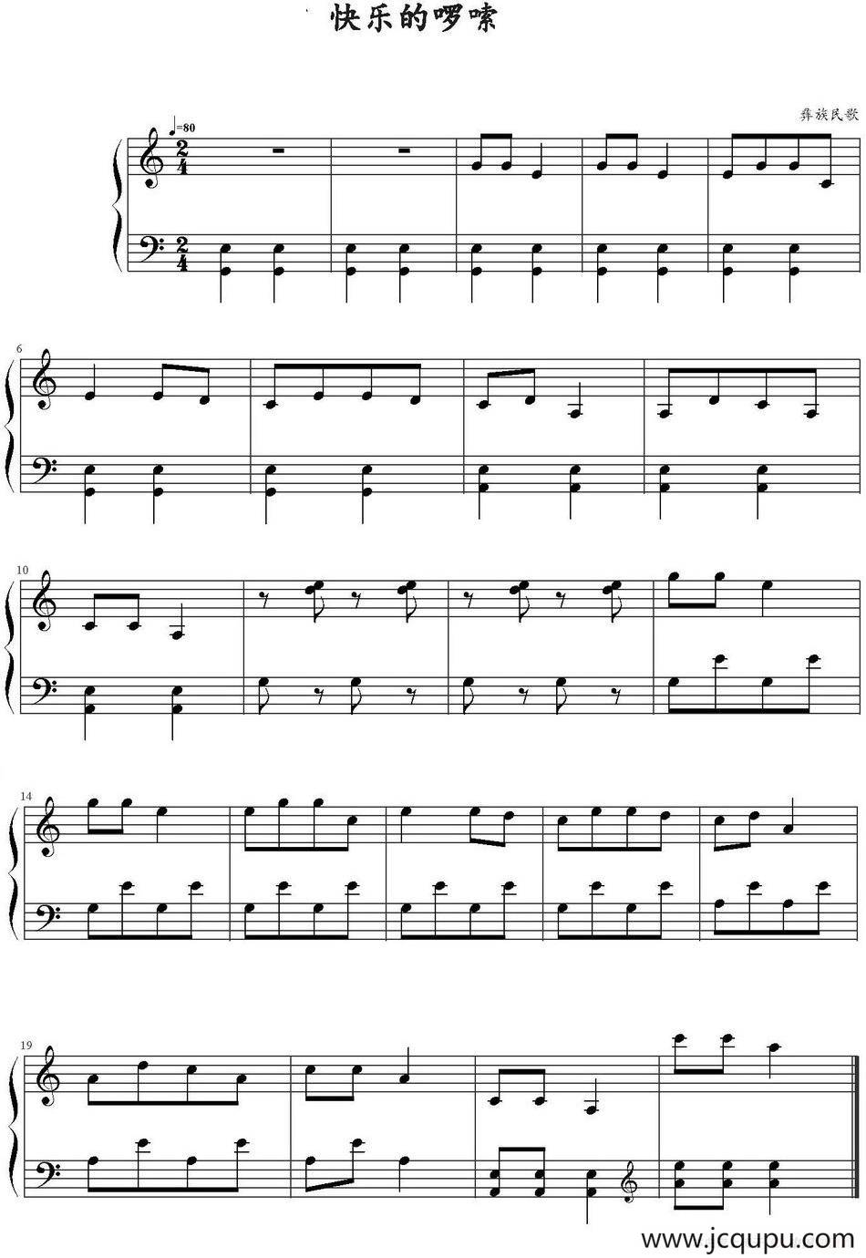 快乐的啰嗦简谱