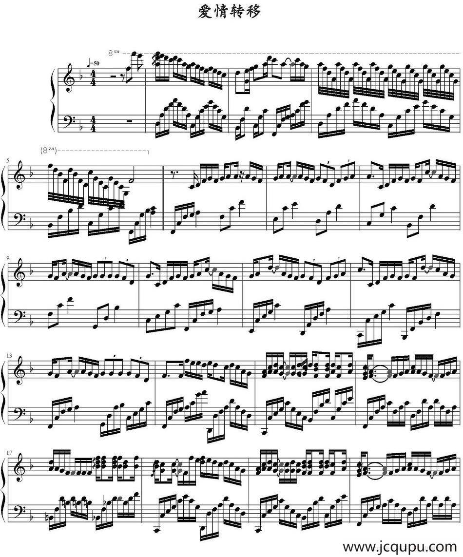 爱情转移简谱