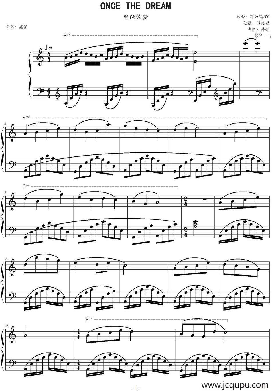 曾经的梦 简谱
