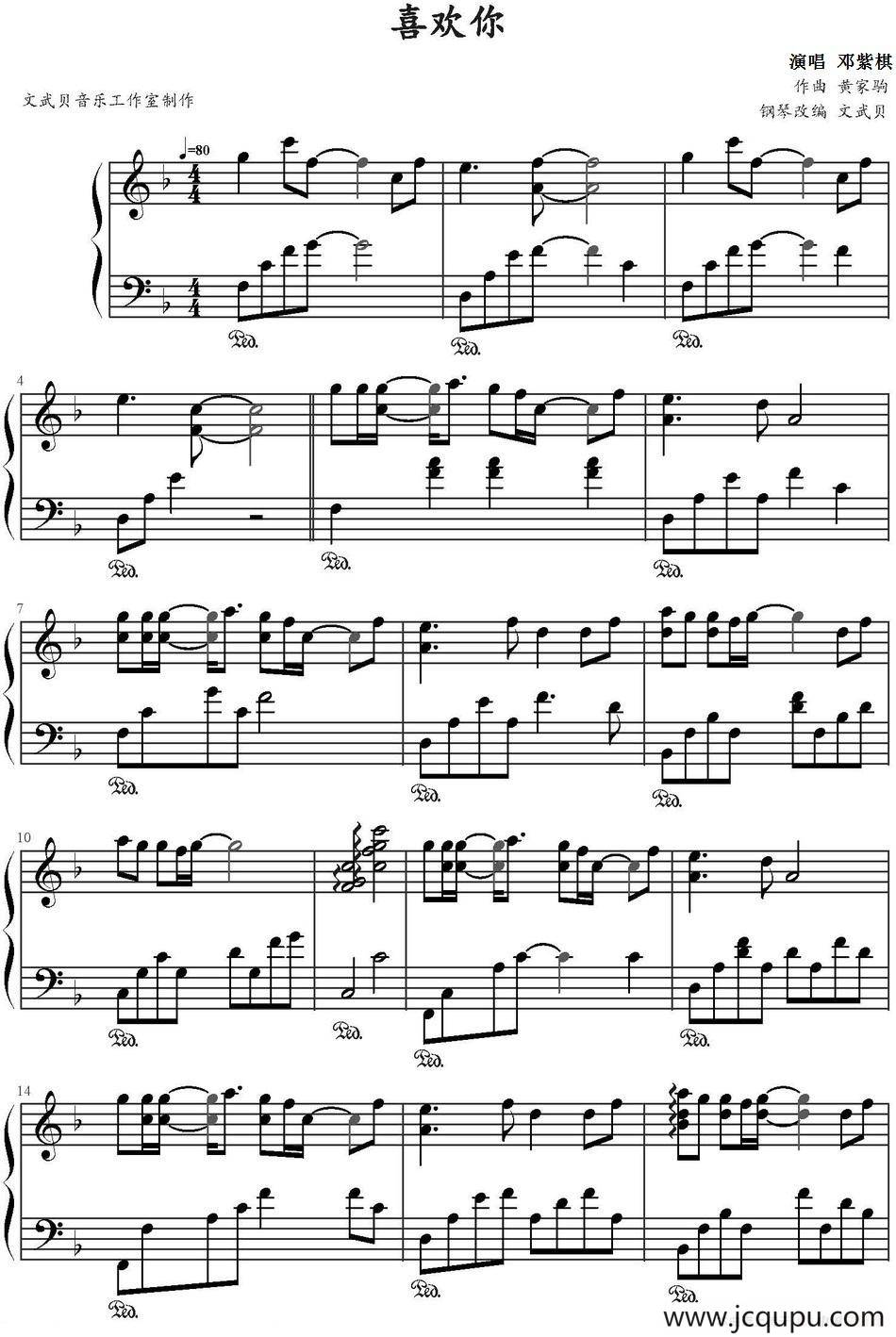 喜欢你（邓紫棋演唱版）简谱